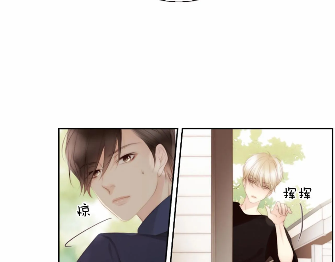 第13话姻缘石 第87页