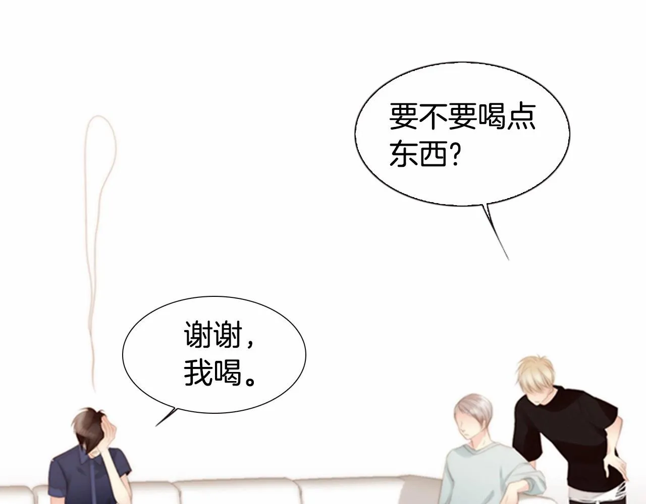 第13话姻缘石 第89页