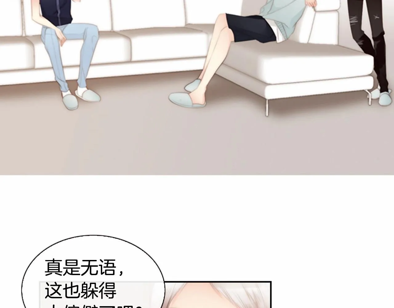 第13话姻缘石 第90页