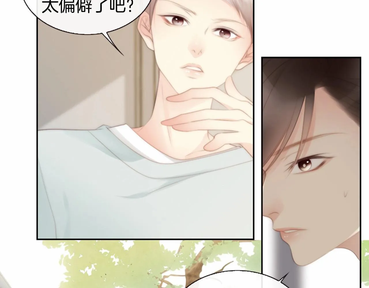 第13话姻缘石 第91页