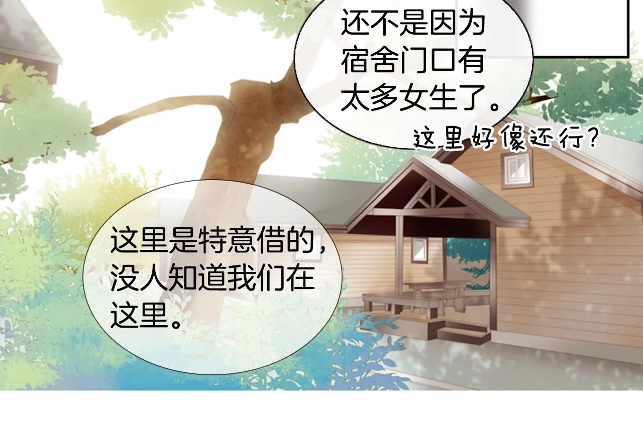 第13话姻缘石 第92页