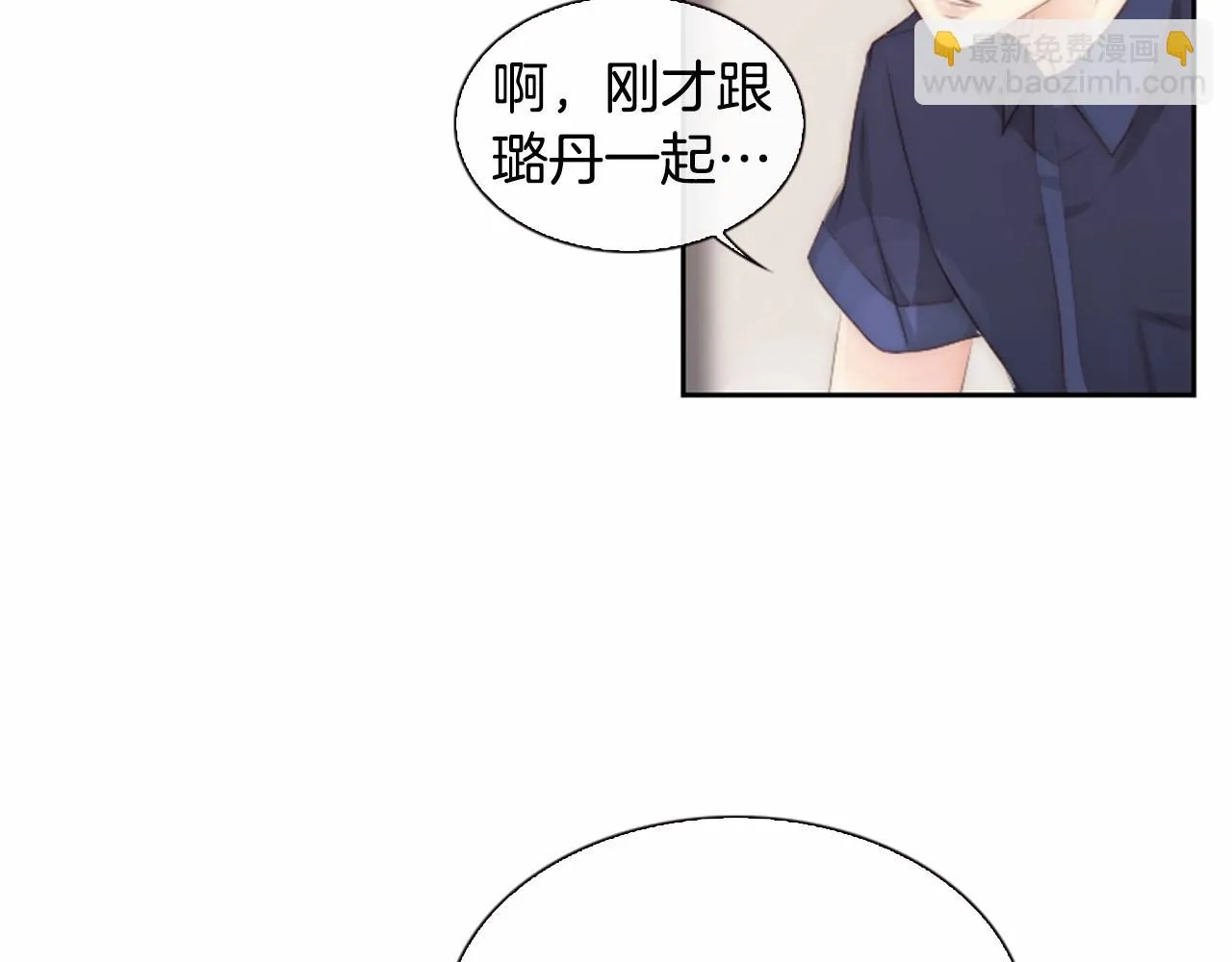 第13话姻缘石 第97页