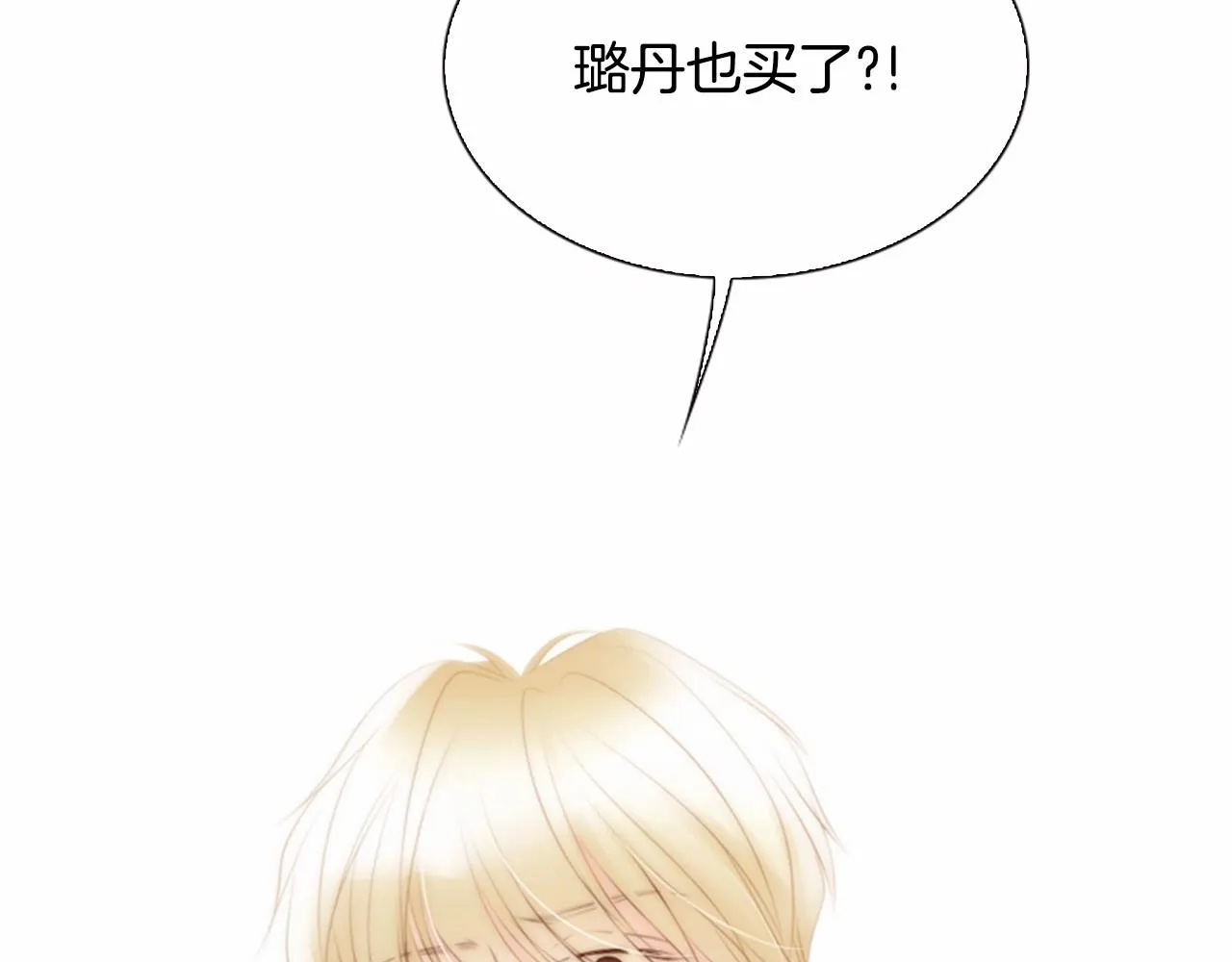 第13话姻缘石 第98页