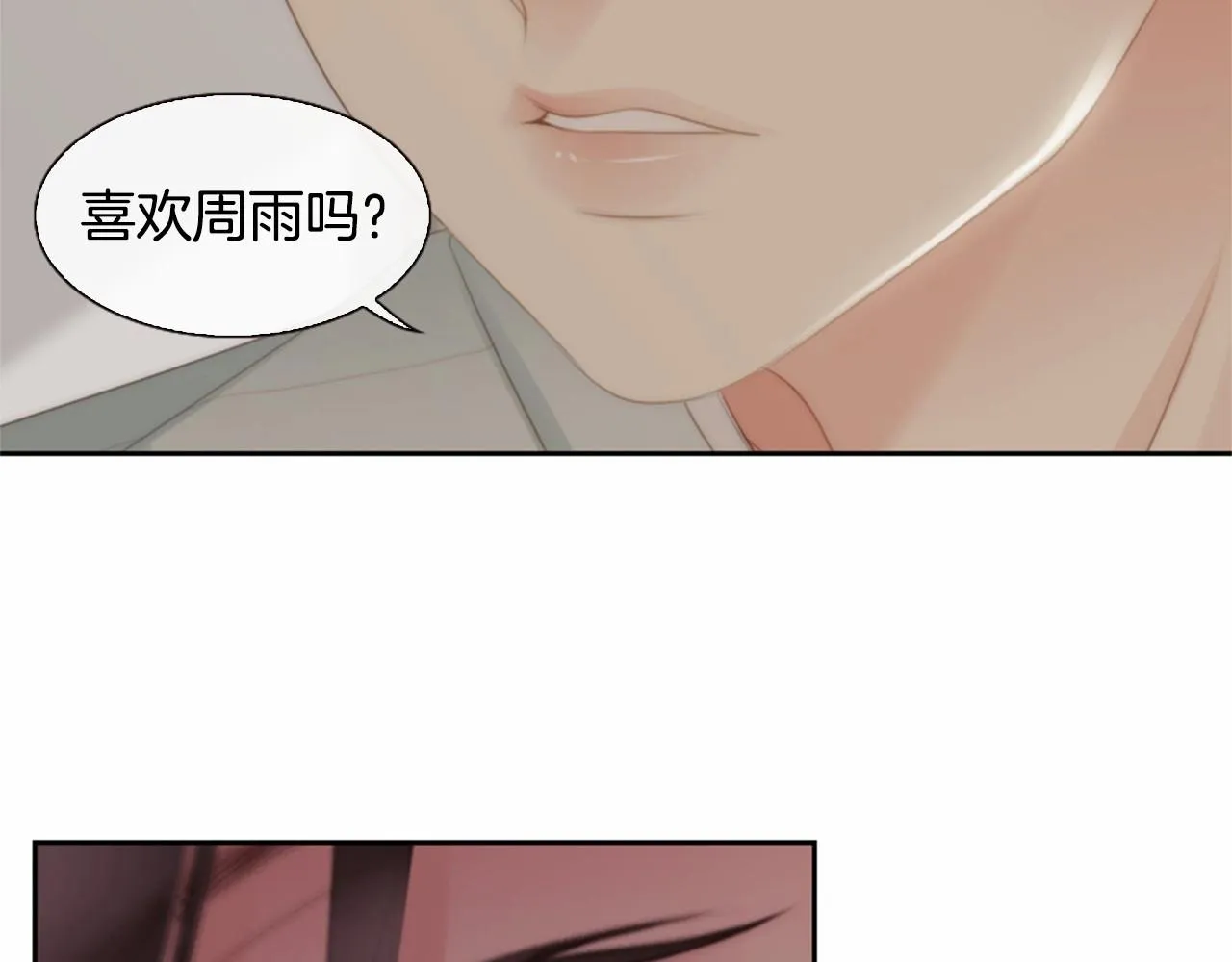 第13话姻缘石 第108页