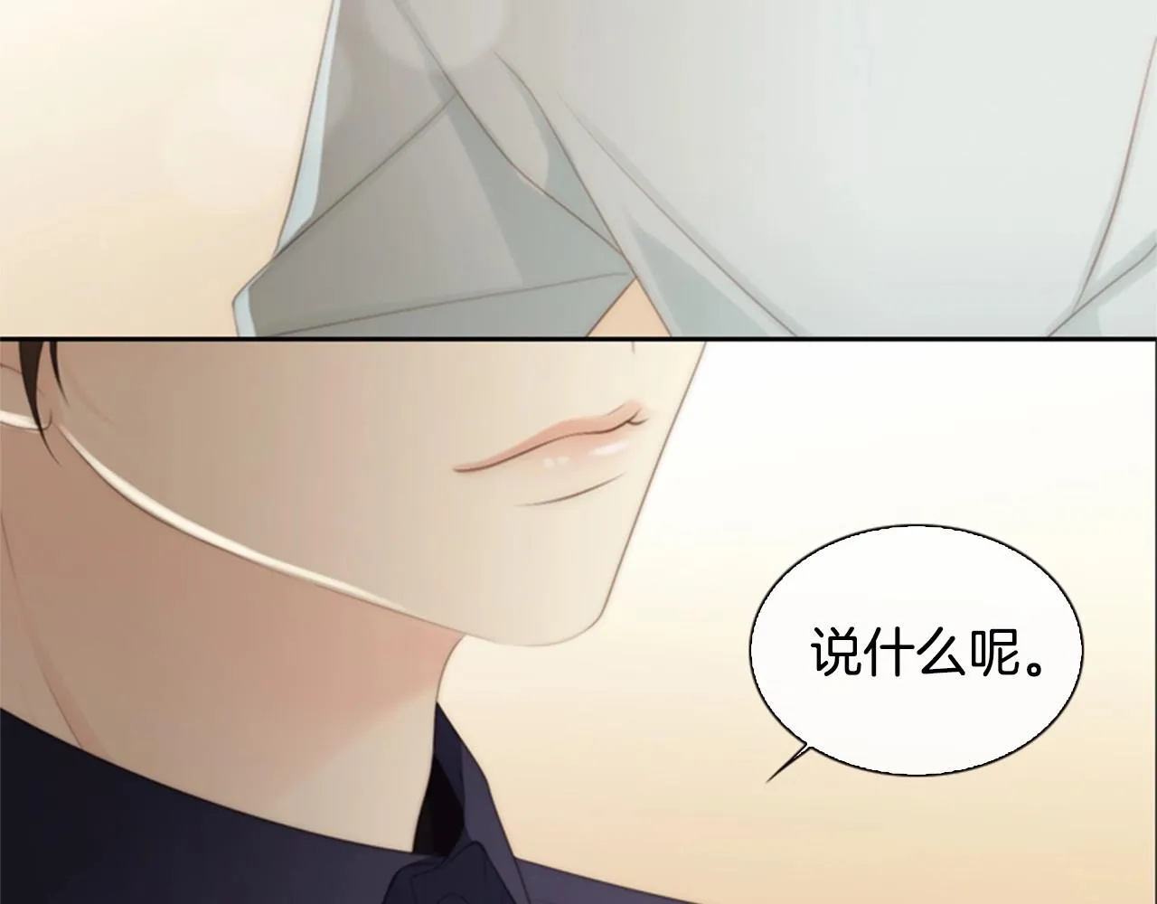 第13话姻缘石 第111页