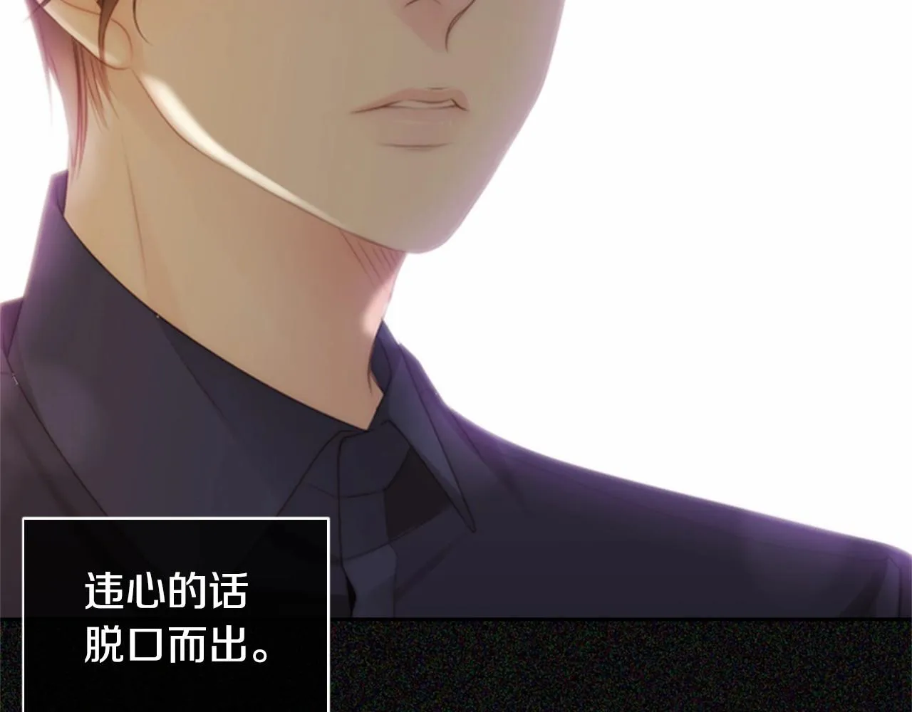 第13话姻缘石 第114页