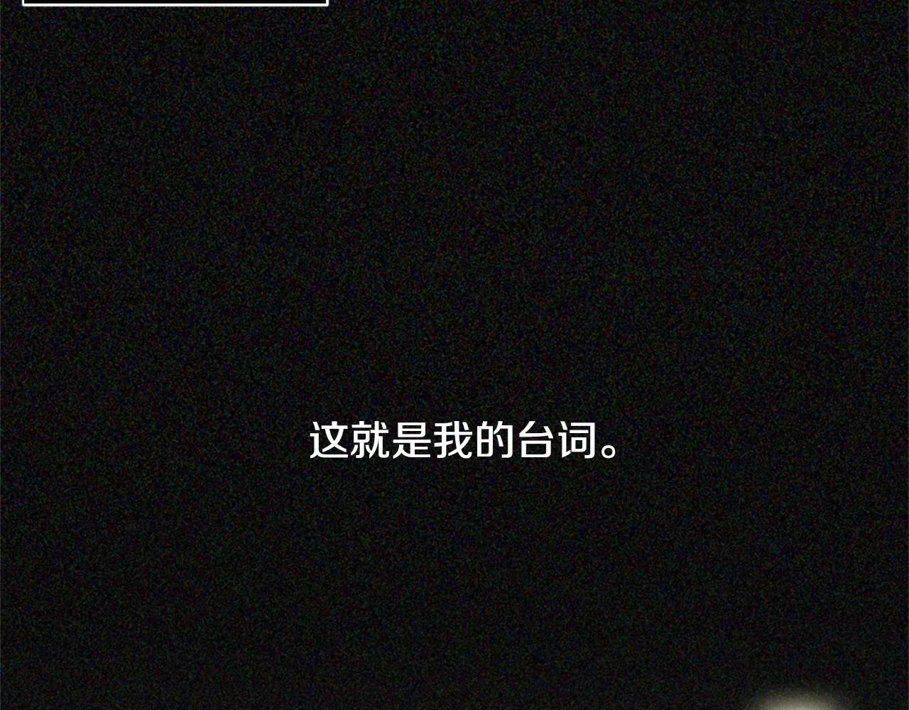 第13话姻缘石 第115页