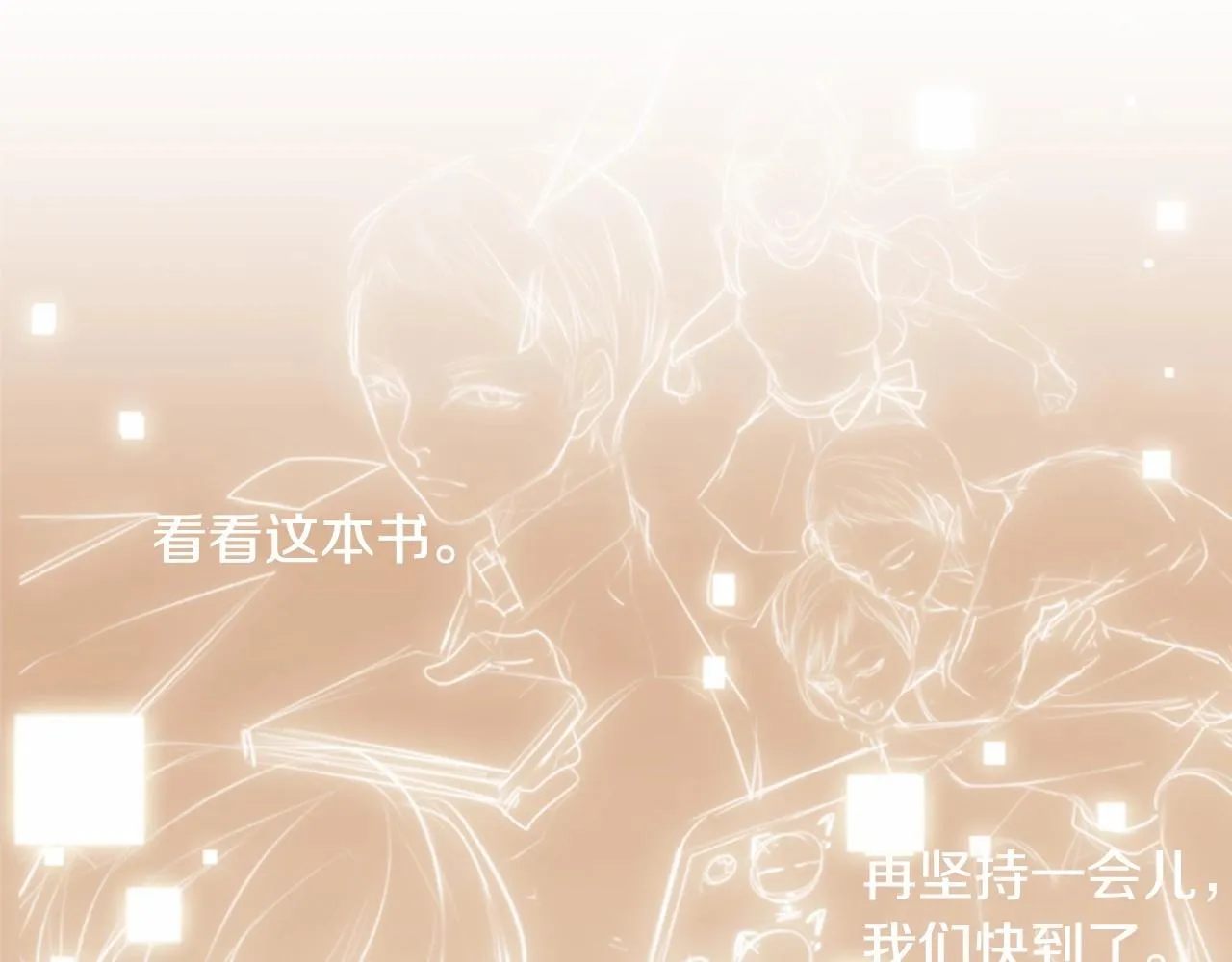 第13话姻缘石 第119页