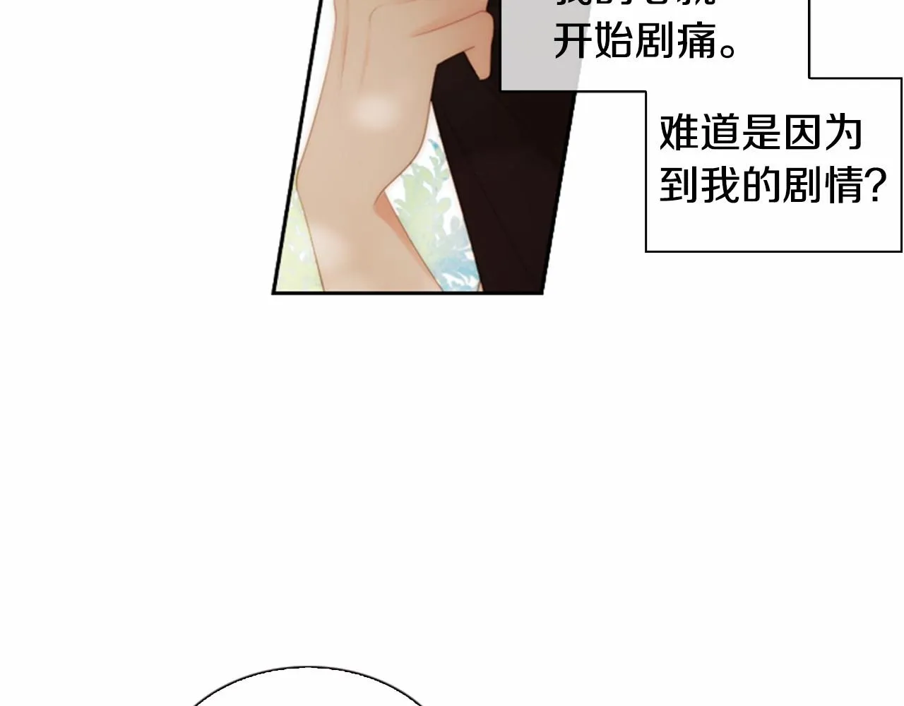 第13话姻缘石 第126页