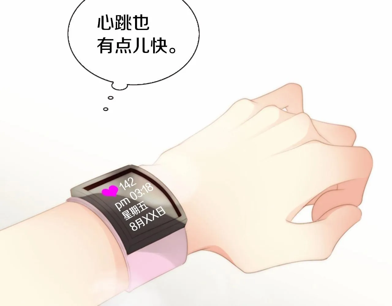 第13话姻缘石 第127页
