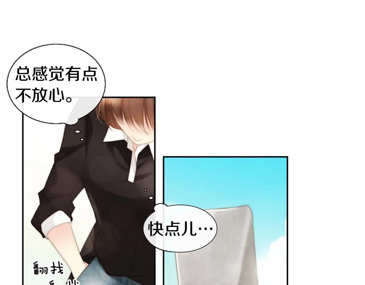第13话姻缘石 第133页