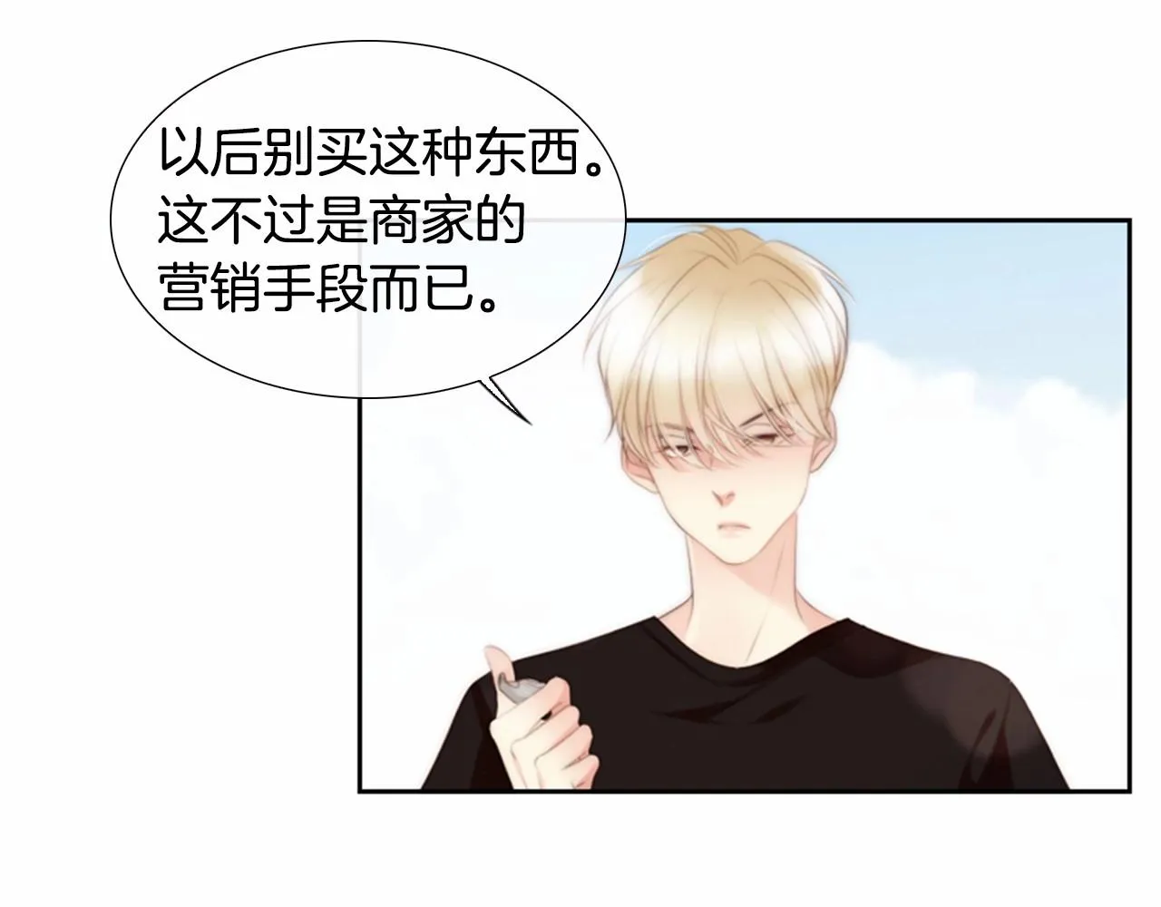 第13话姻缘石 第143页