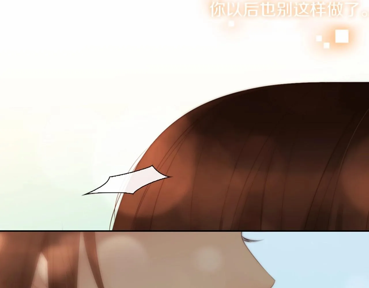 第13话姻缘石 第147页