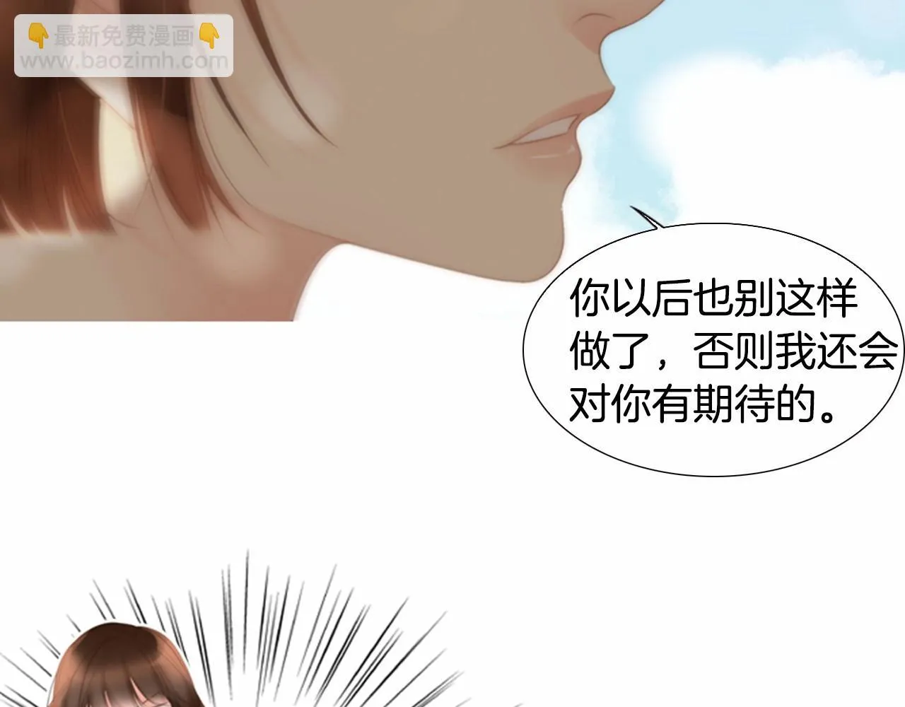 第13话姻缘石 第148页