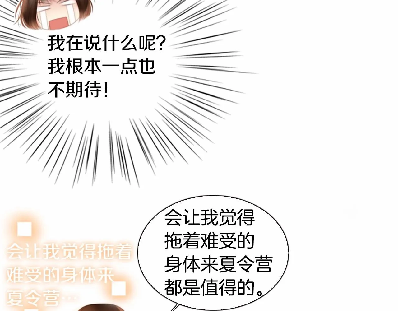 第13话姻缘石 第149页