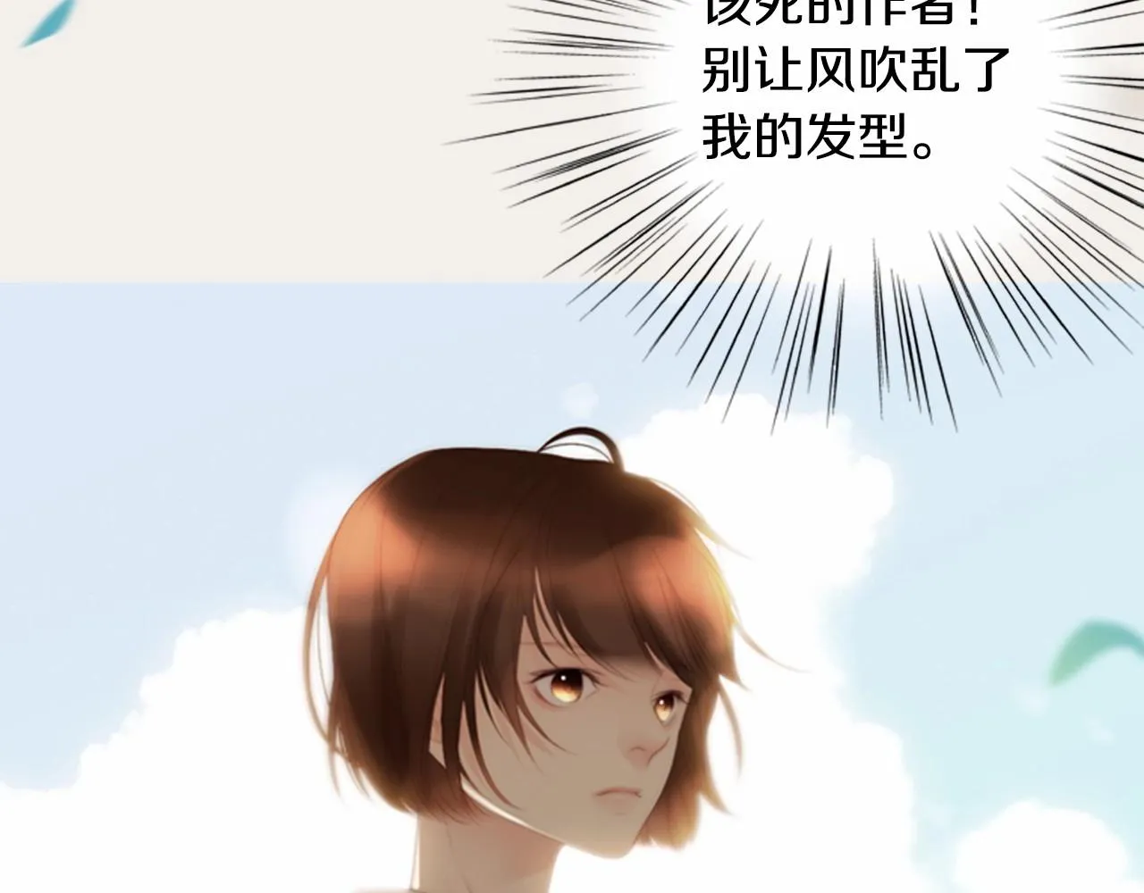 第13话姻缘石 第152页