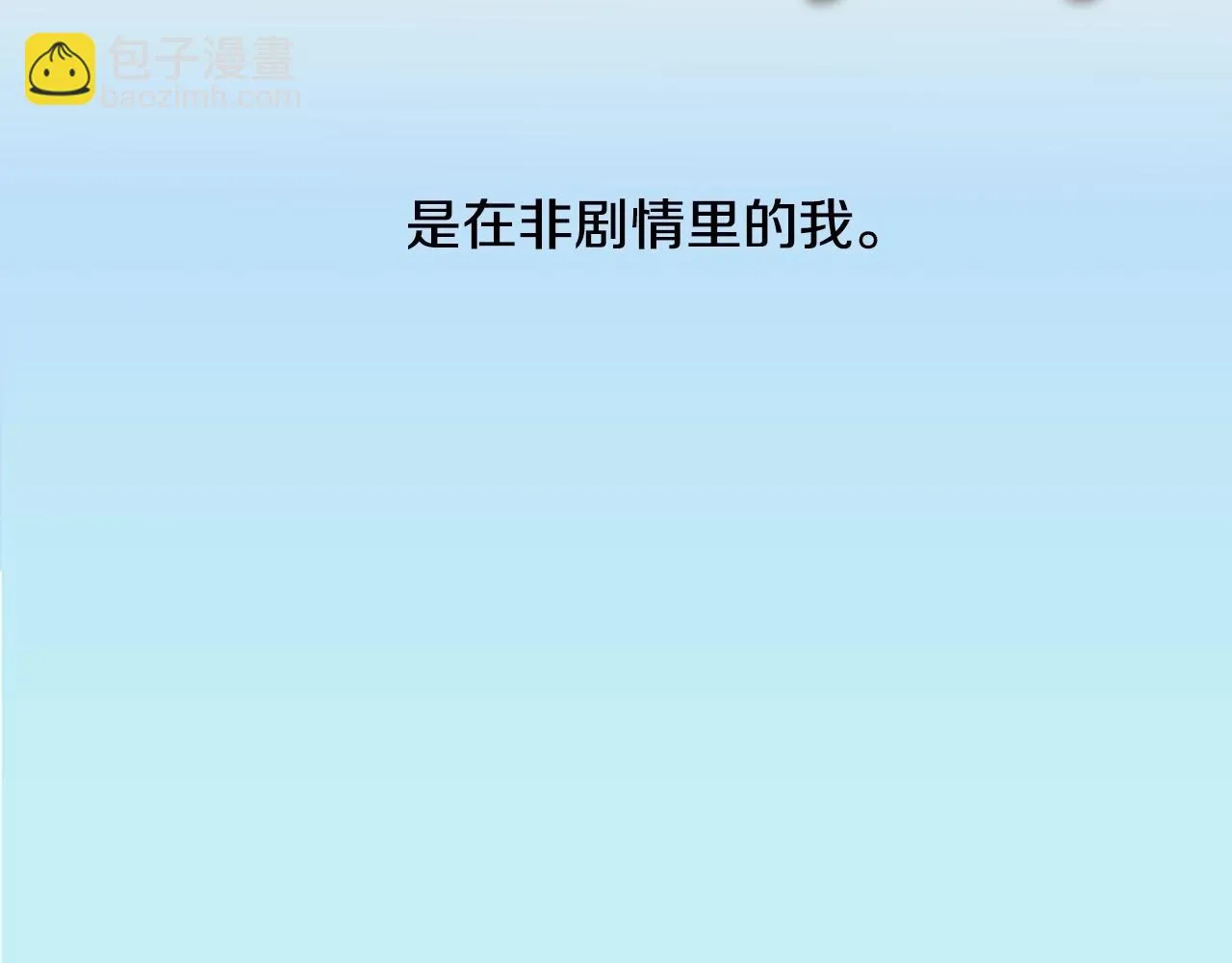 第13话姻缘石 第164页