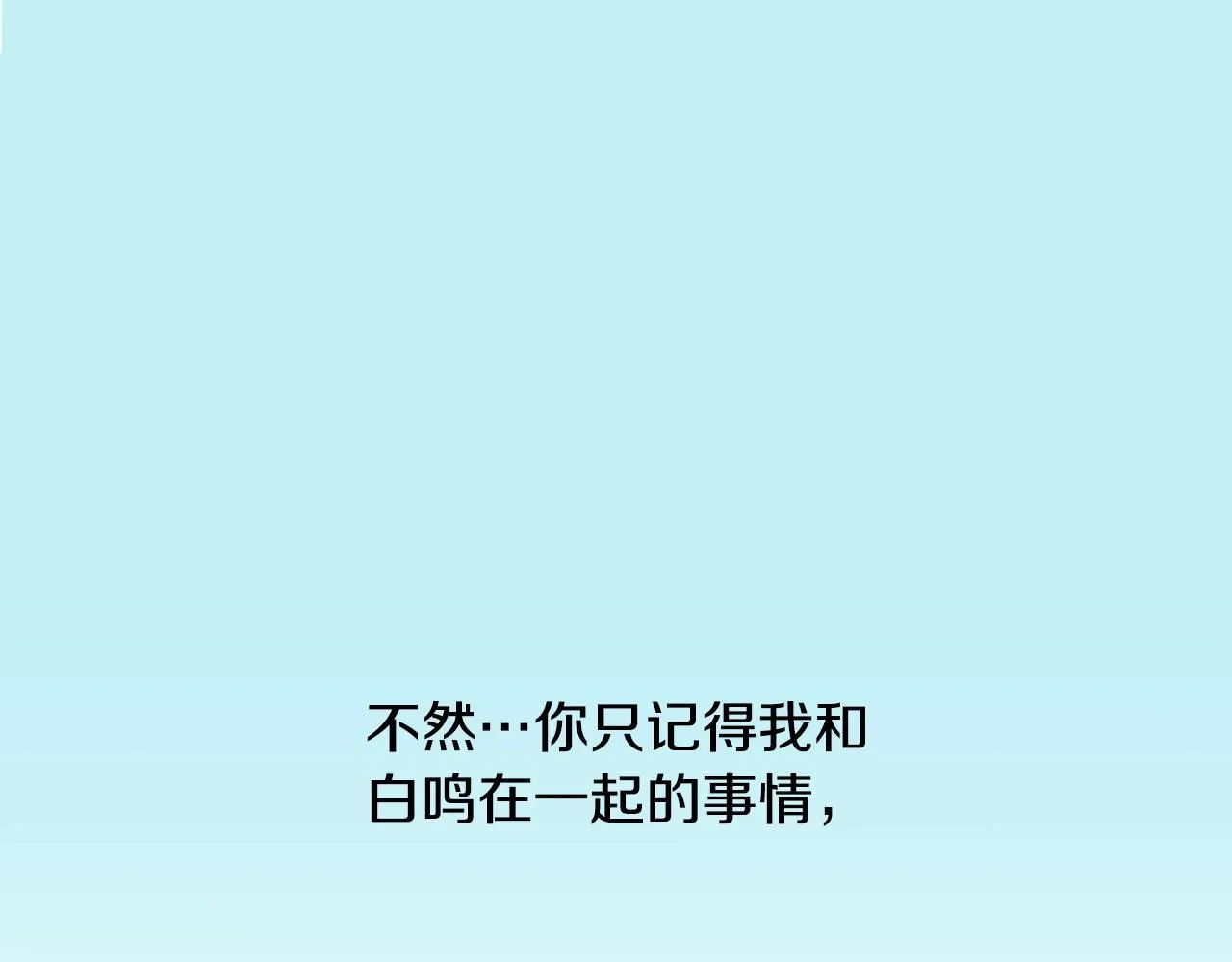 第13话姻缘石 第165页