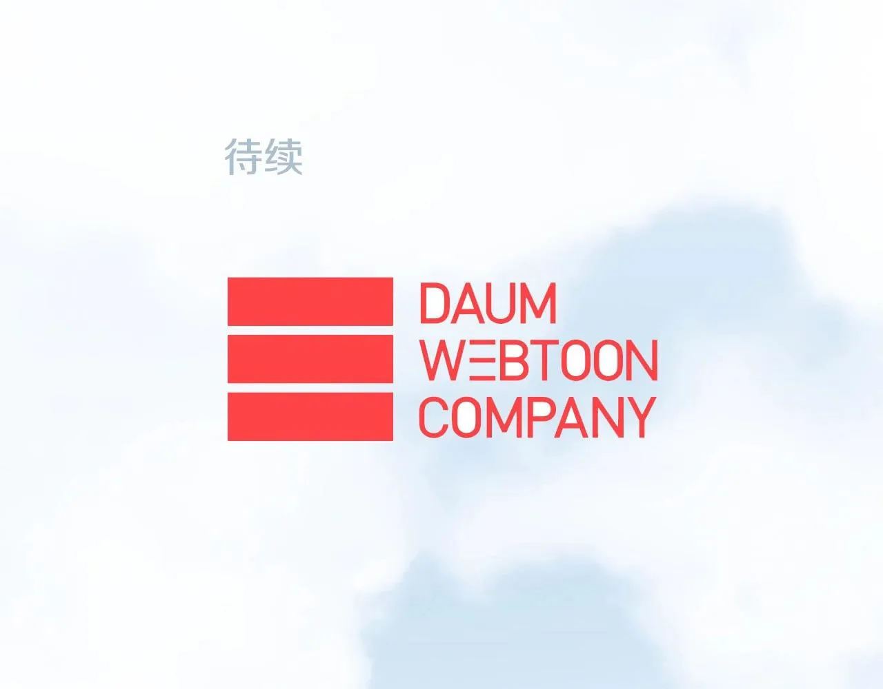 第13话姻缘石 第193页