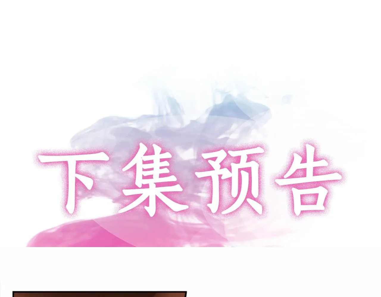 第13话姻缘石 第195页
