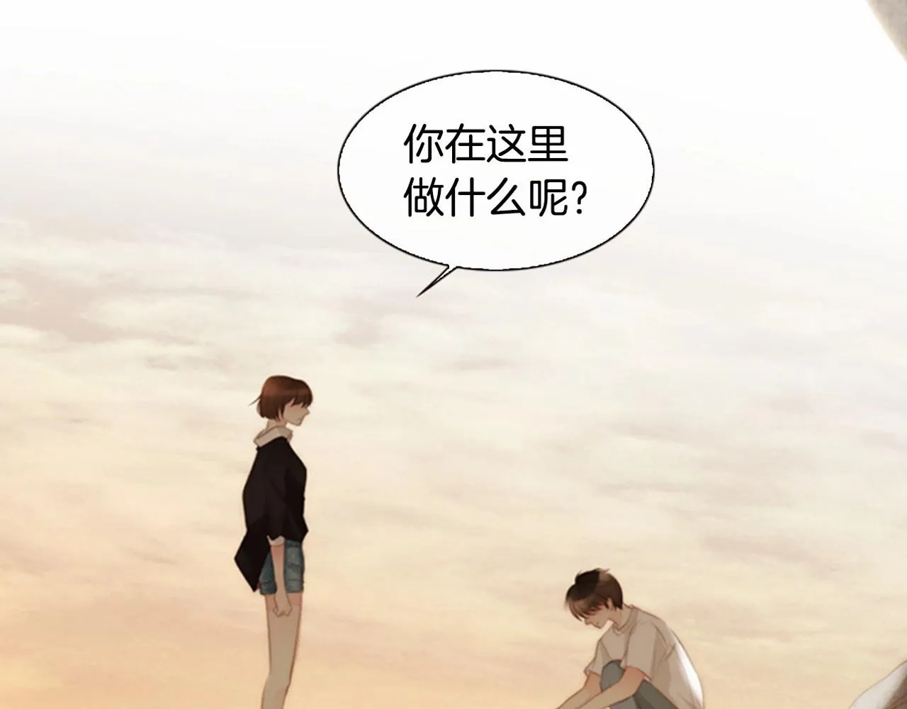 第13话姻缘石 第207页