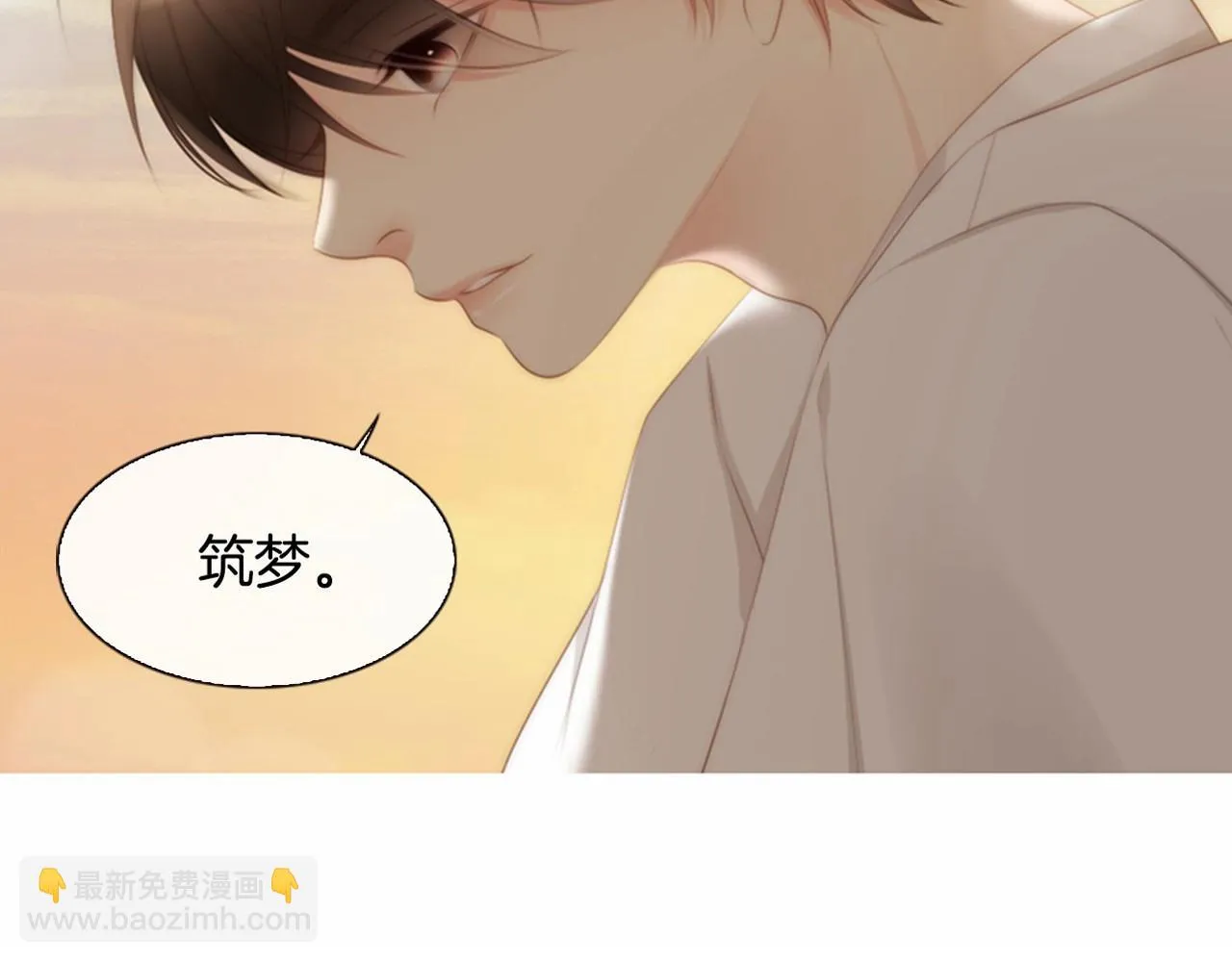 第13话姻缘石 第209页