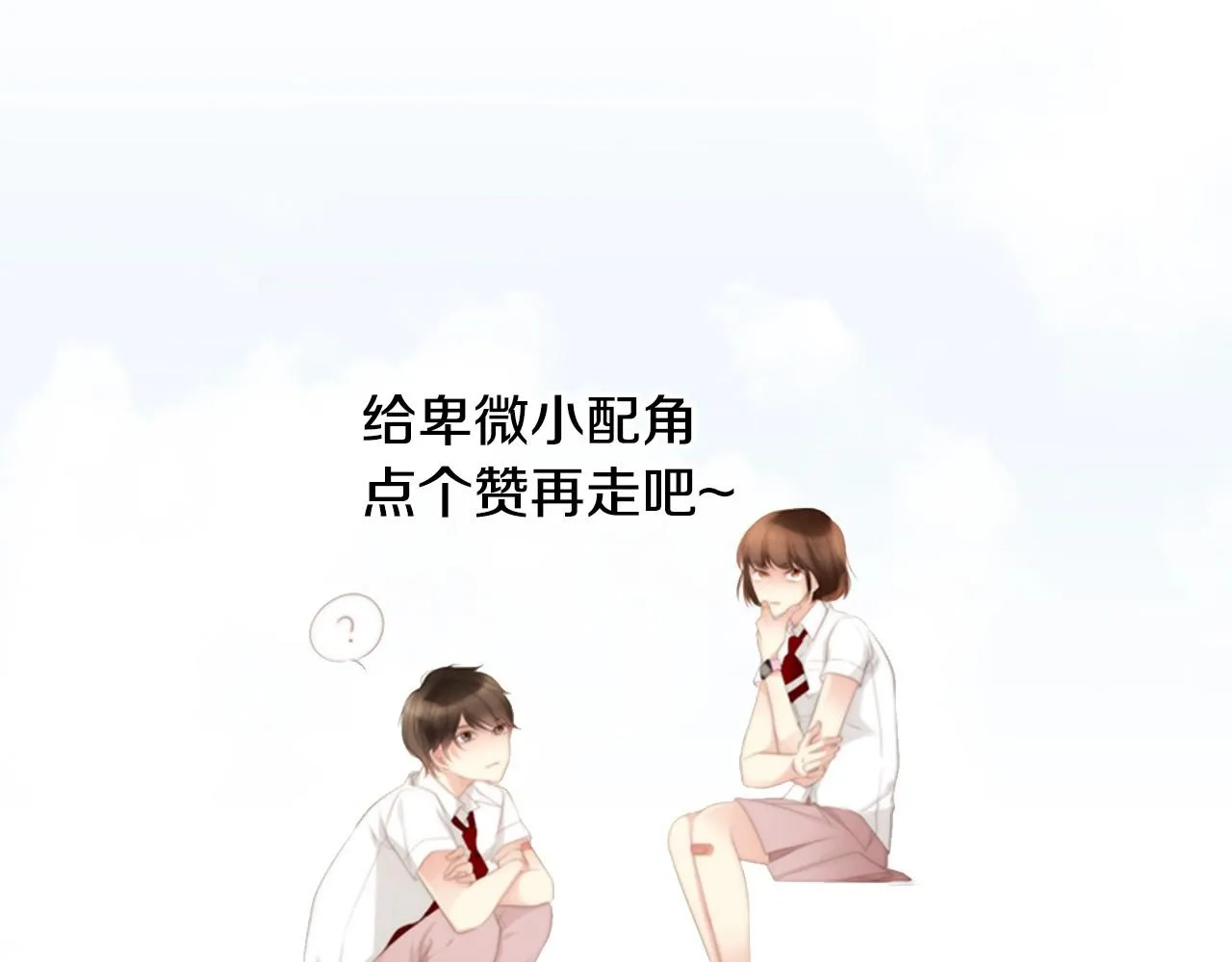 第13话姻缘石 第211页