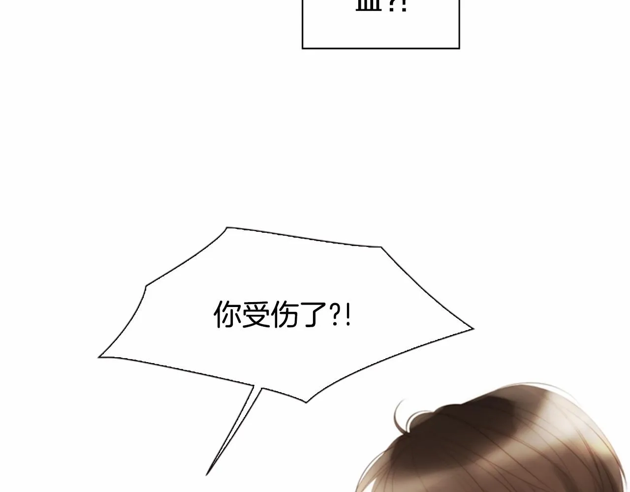 第12话你会一直忘记我吗 第5页