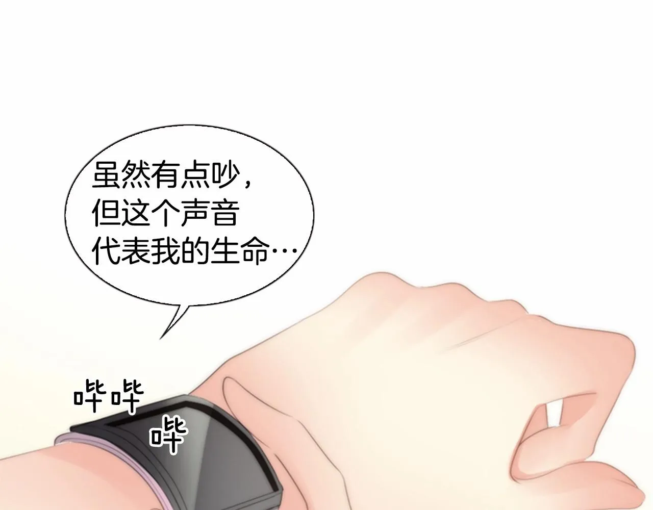 第12话你会一直忘记我吗 第29页
