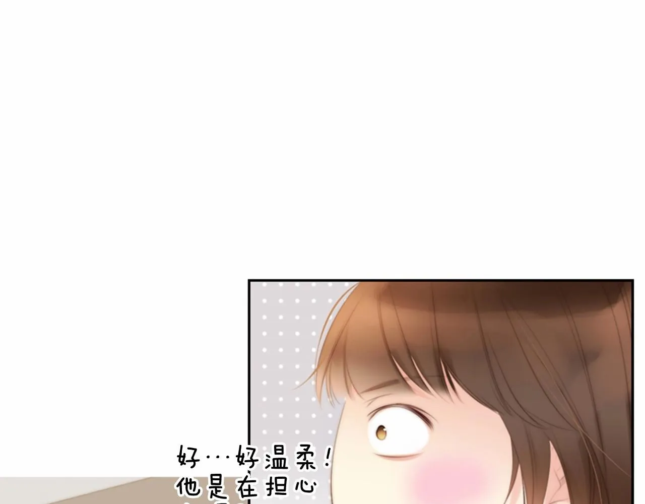 第12话你会一直忘记我吗 第35页