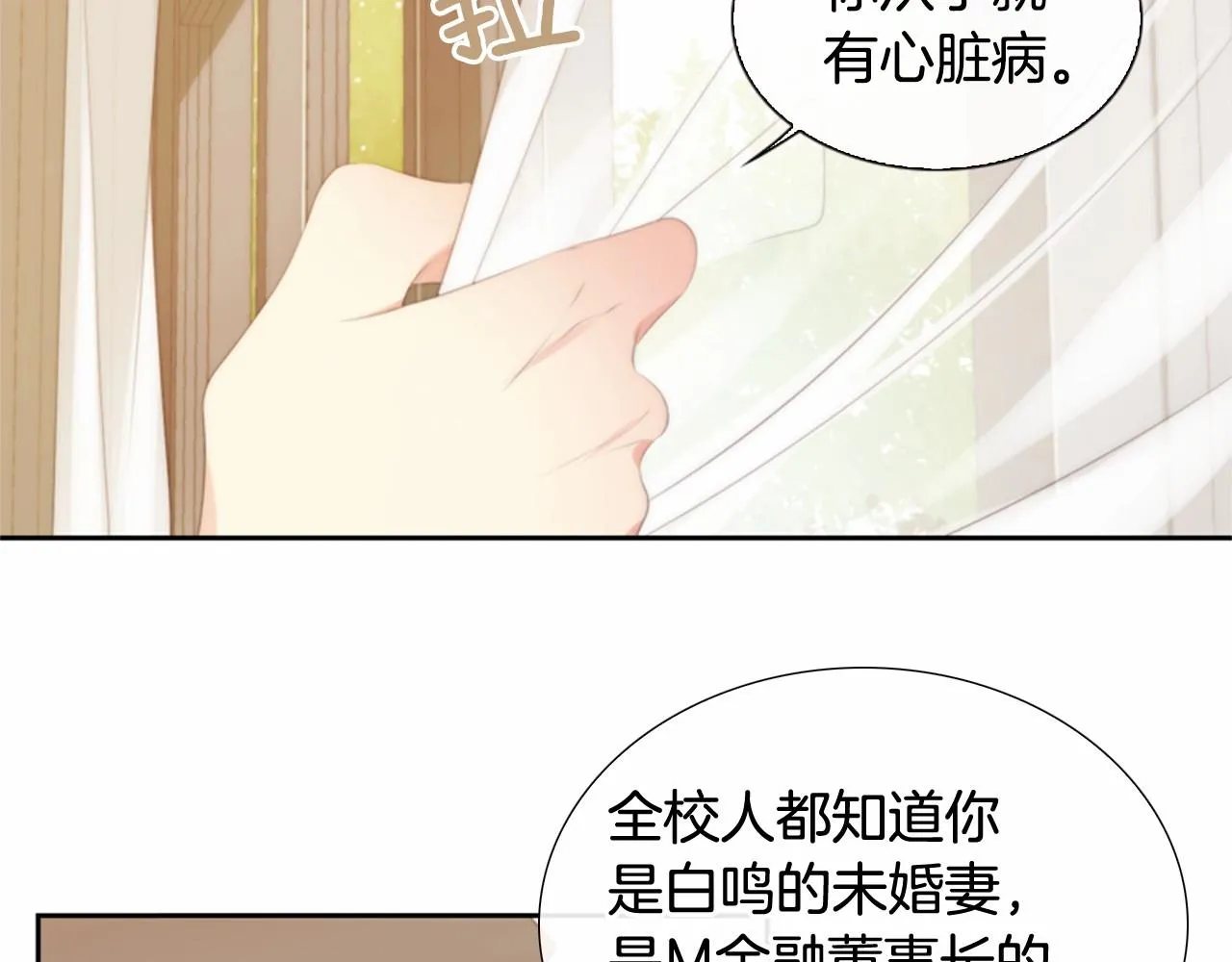 第12话你会一直忘记我吗 第38页