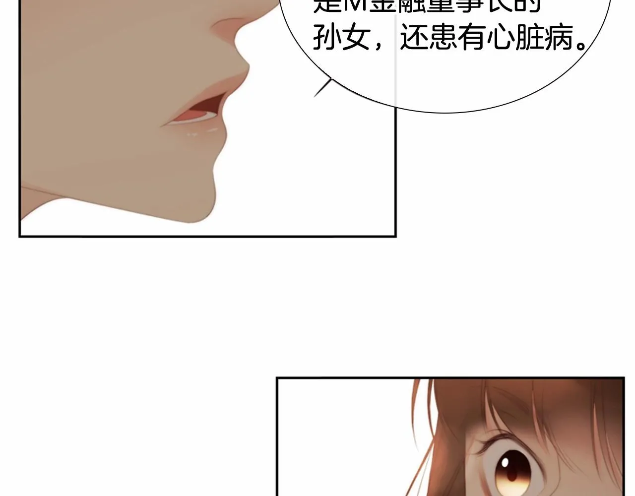 第12话你会一直忘记我吗 第39页