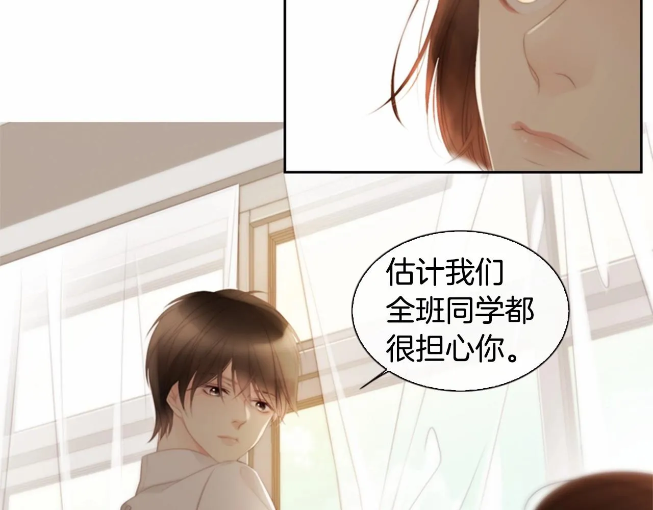 第12话你会一直忘记我吗 第40页