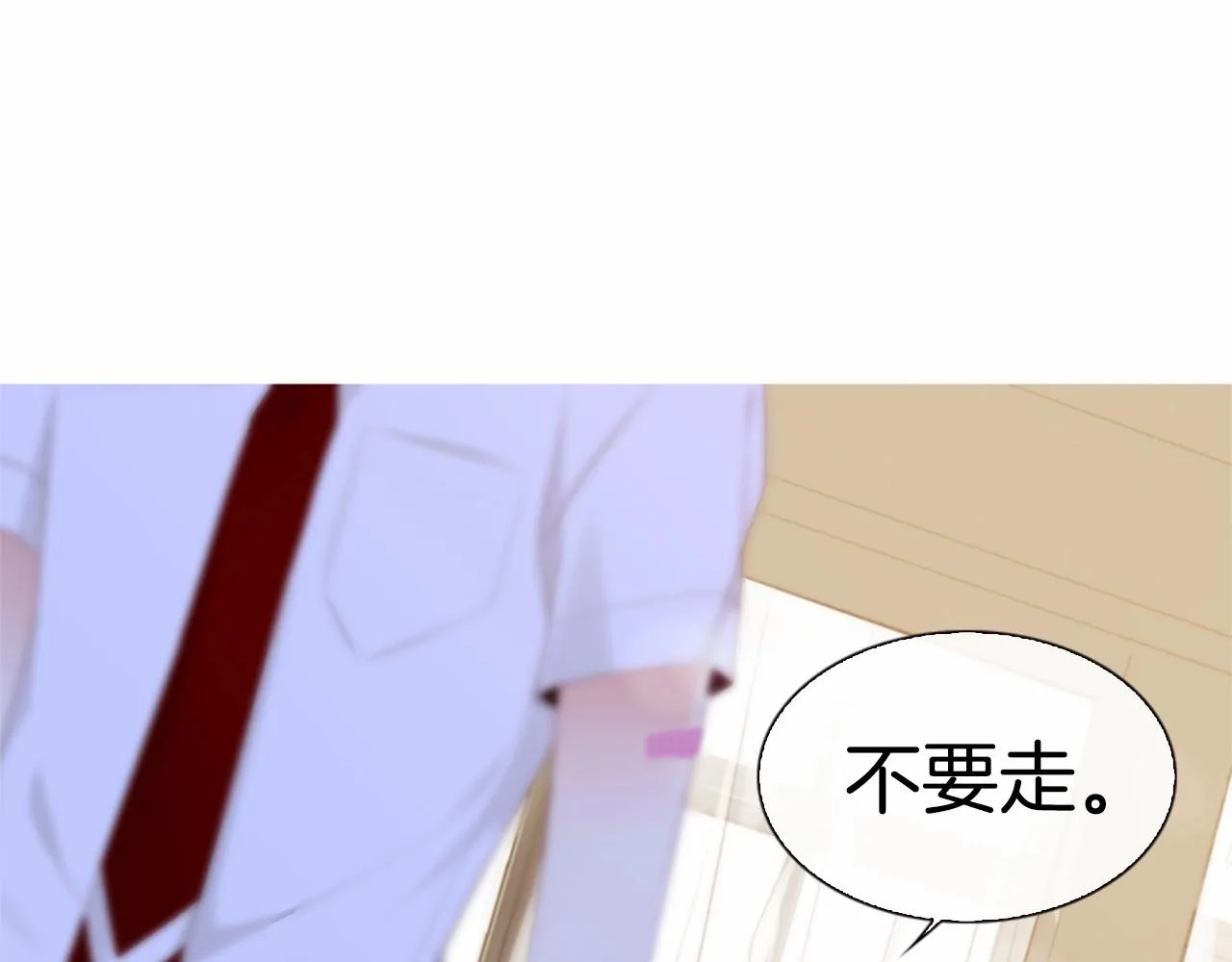 第12话你会一直忘记我吗 第47页