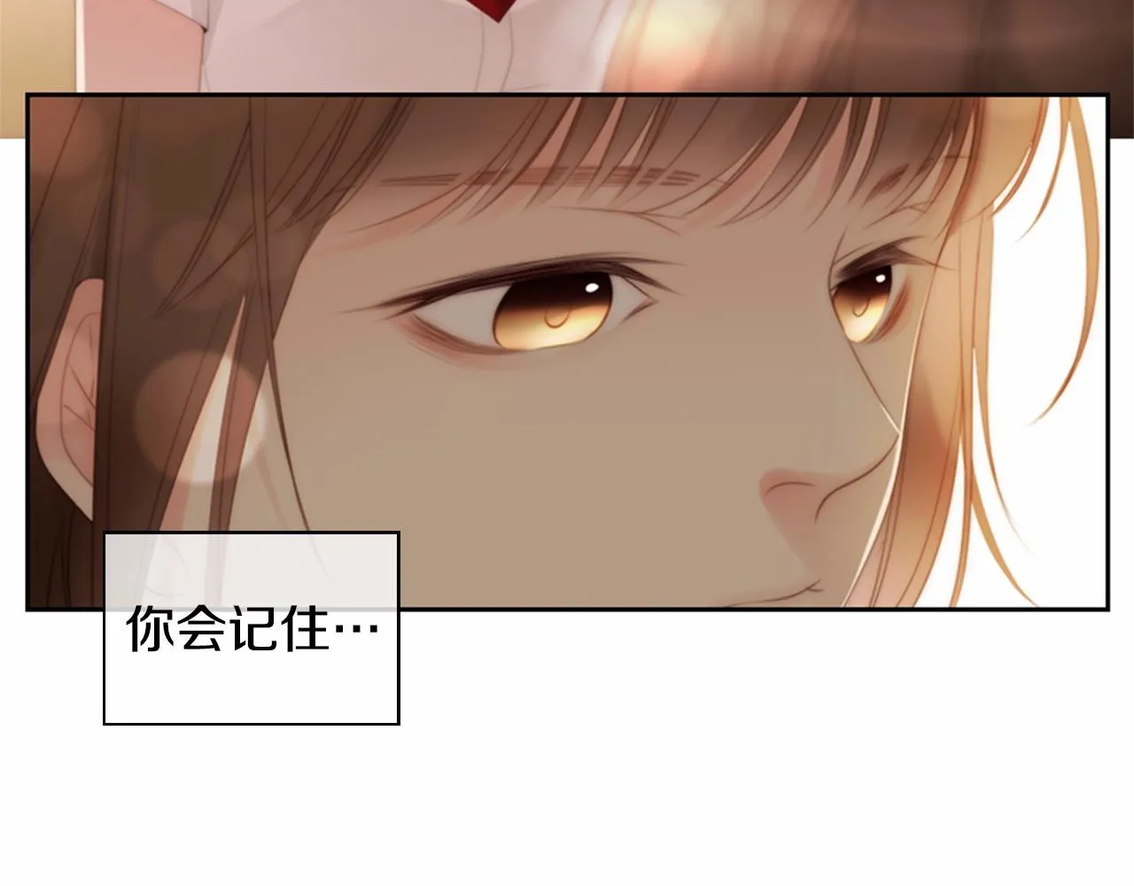 第12话你会一直忘记我吗 第59页