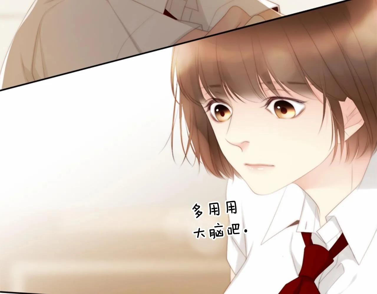 第12话你会一直忘记我吗 第66页