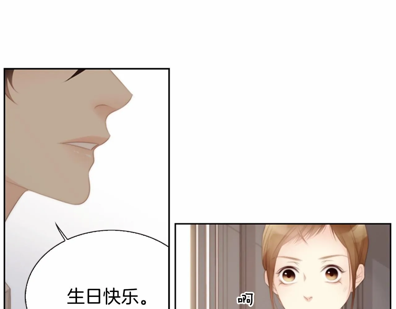 第12话你会一直忘记我吗 第82页
