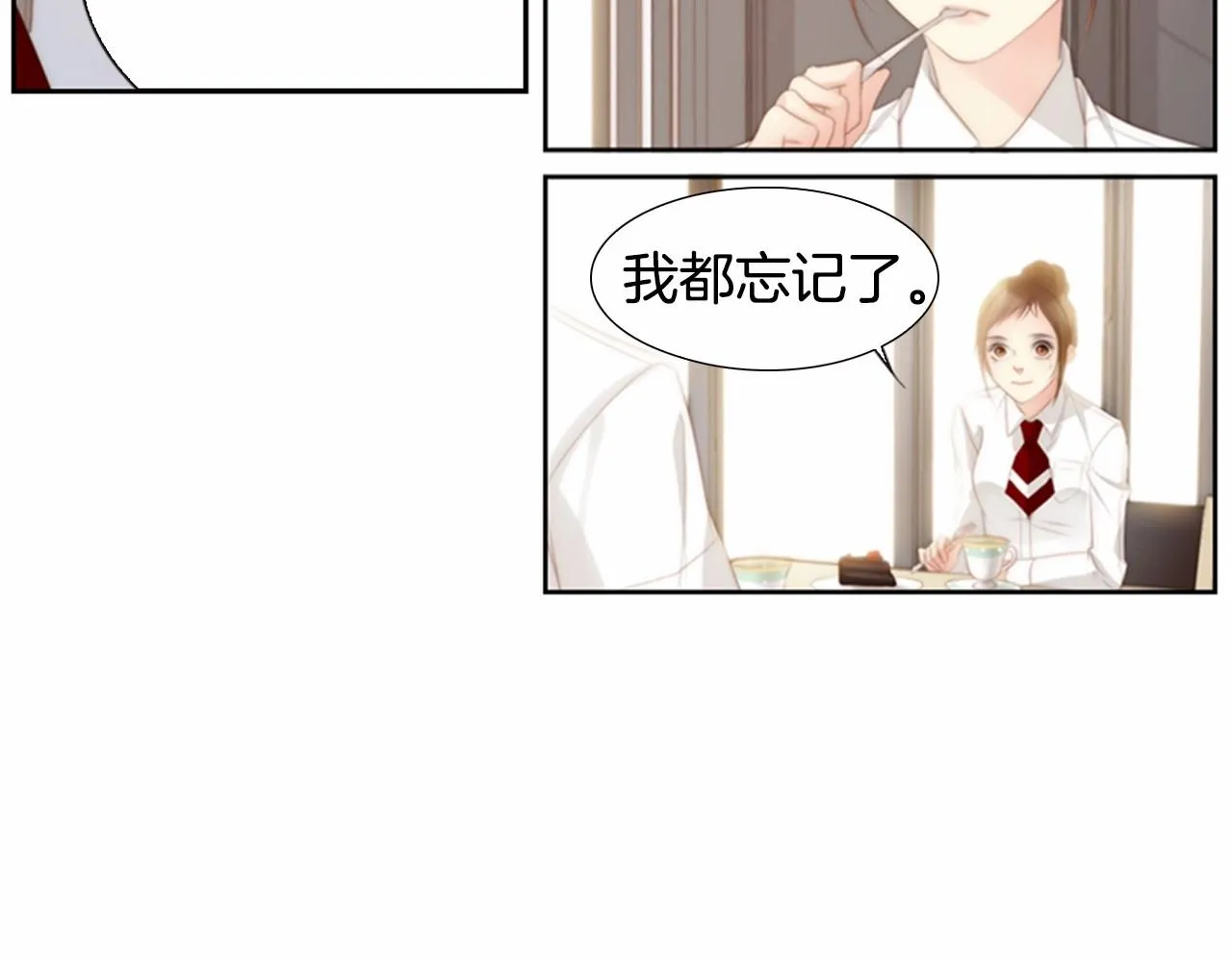 第12话你会一直忘记我吗 第83页