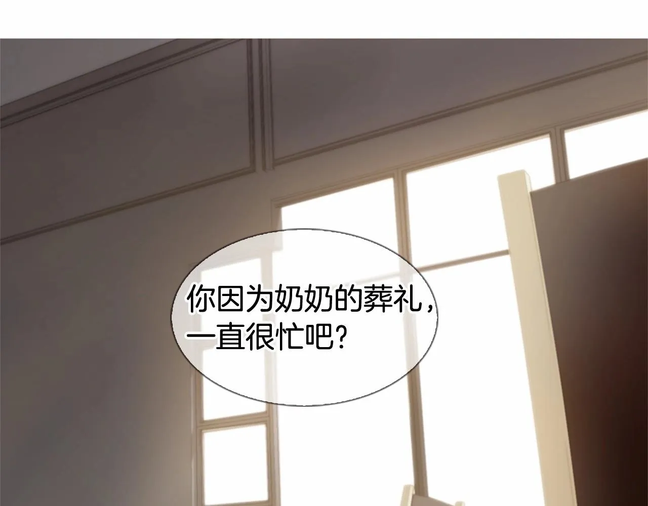 第12话你会一直忘记我吗 第84页