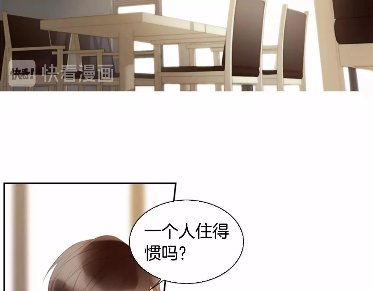 第12话你会一直忘记我吗 第85页