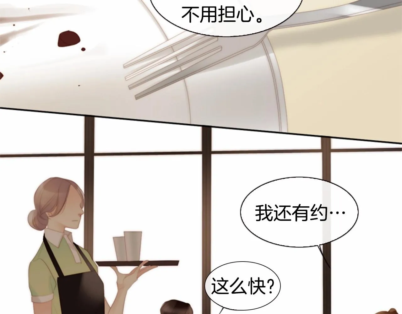 第12话你会一直忘记我吗 第88页