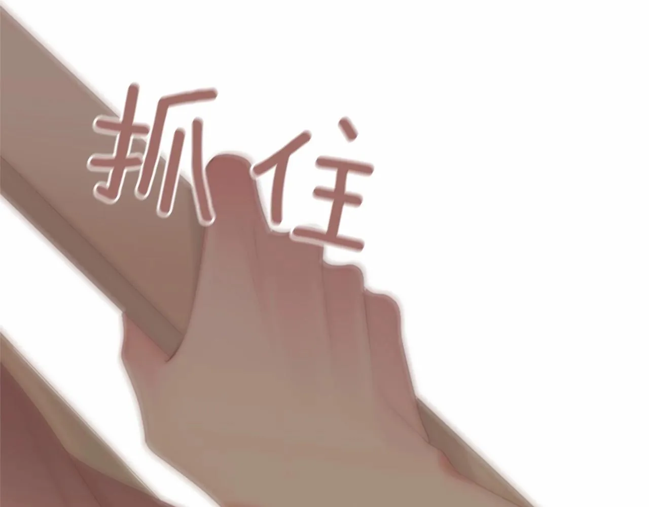 第12话你会一直忘记我吗 第101页