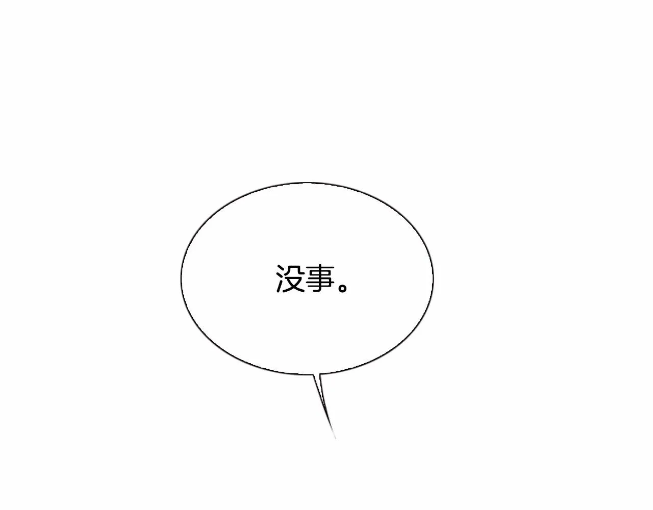 第12话你会一直忘记我吗 第104页