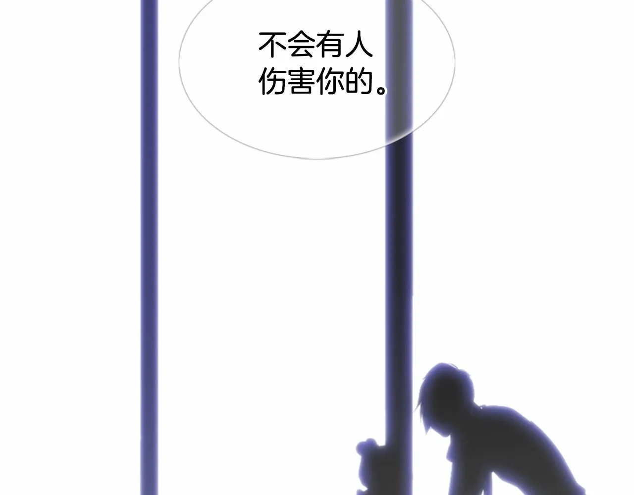 第12话你会一直忘记我吗 第108页