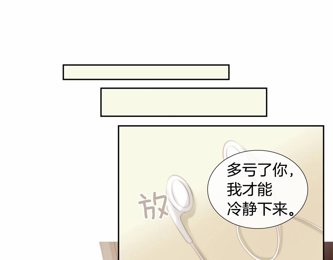 第12话你会一直忘记我吗 第116页