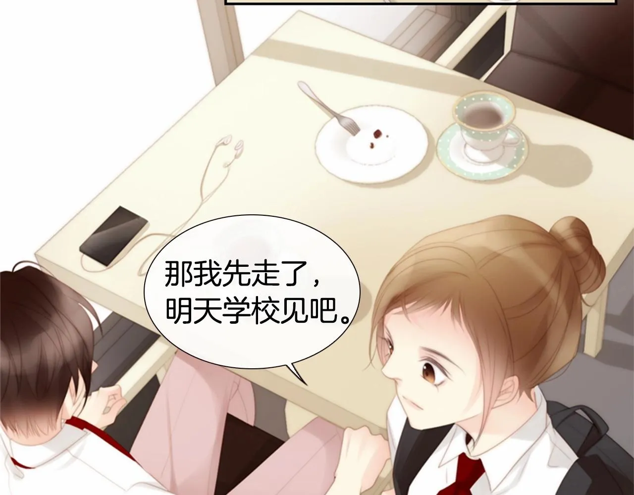 第12话你会一直忘记我吗 第117页