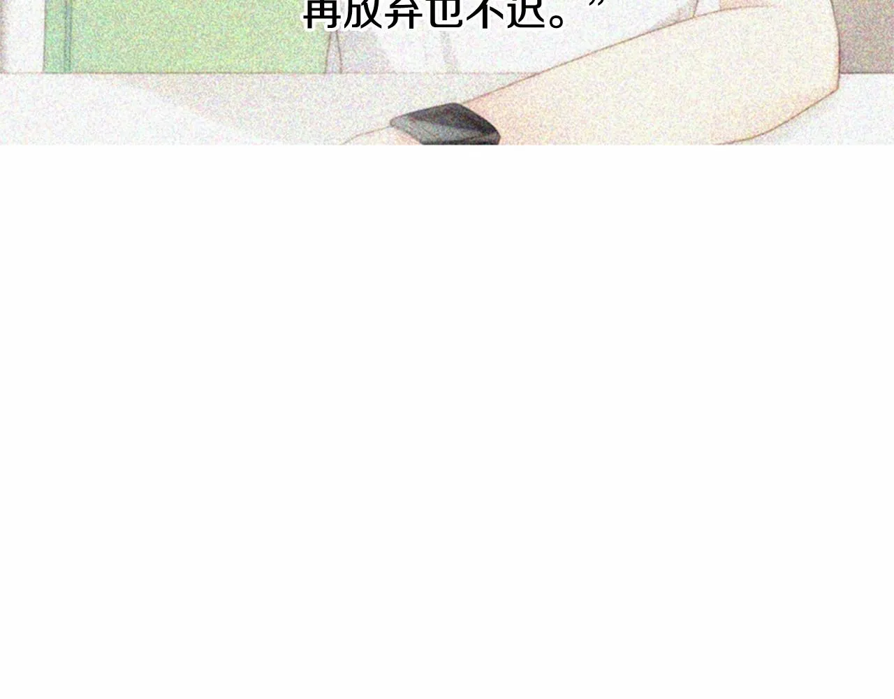 第12话你会一直忘记我吗 第121页