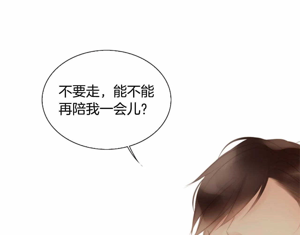 第12话你会一直忘记我吗 第125页