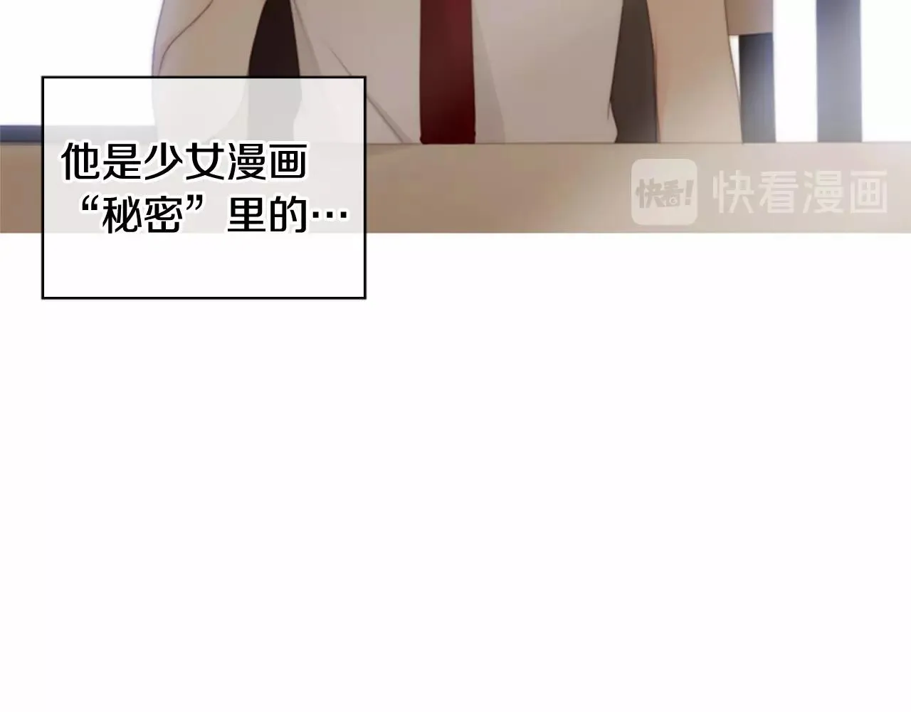 第12话你会一直忘记我吗 第137页