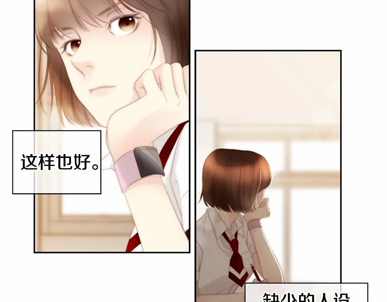 第12话你会一直忘记我吗 第144页